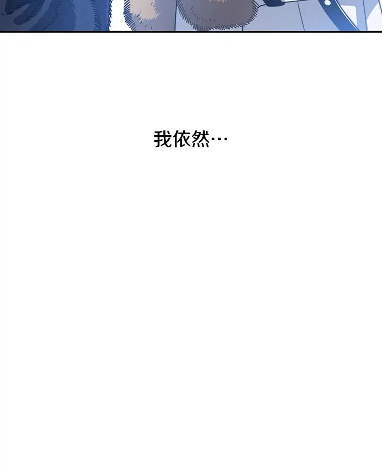 70.或许你是对的 第86页