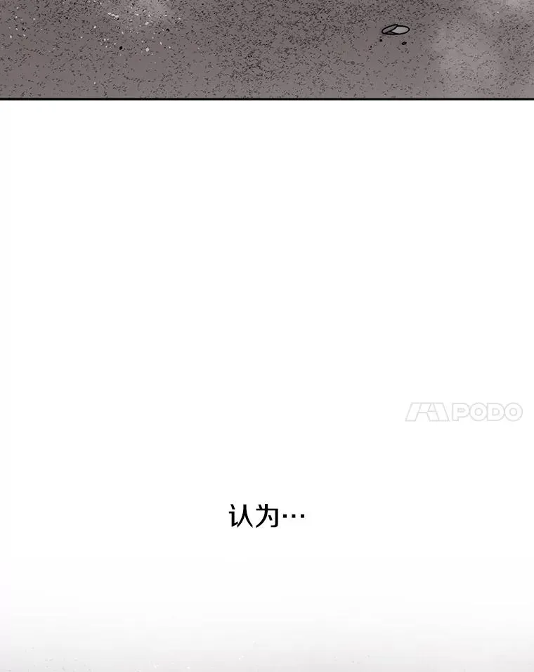 70.或许你是对的 第90页