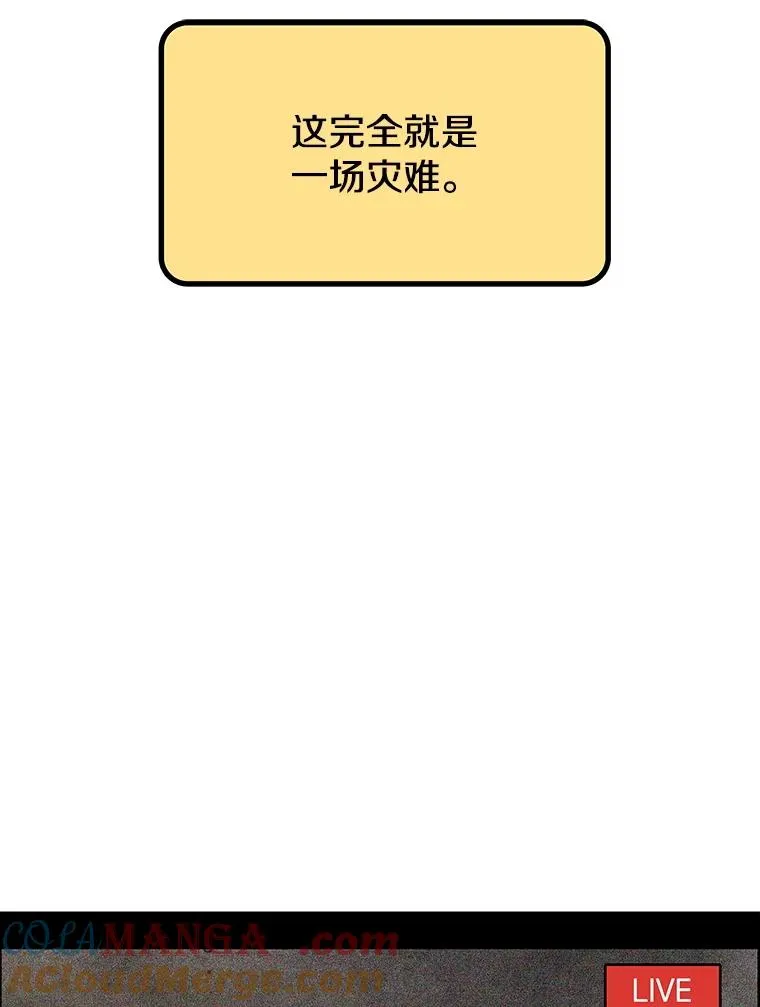 70.或许你是对的 第101页