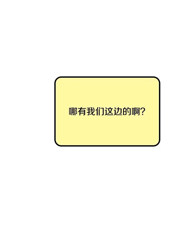 70.或许你是对的 第106页