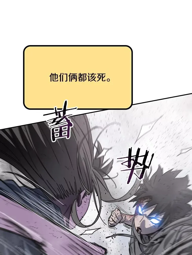 70.或许你是对的 第111页