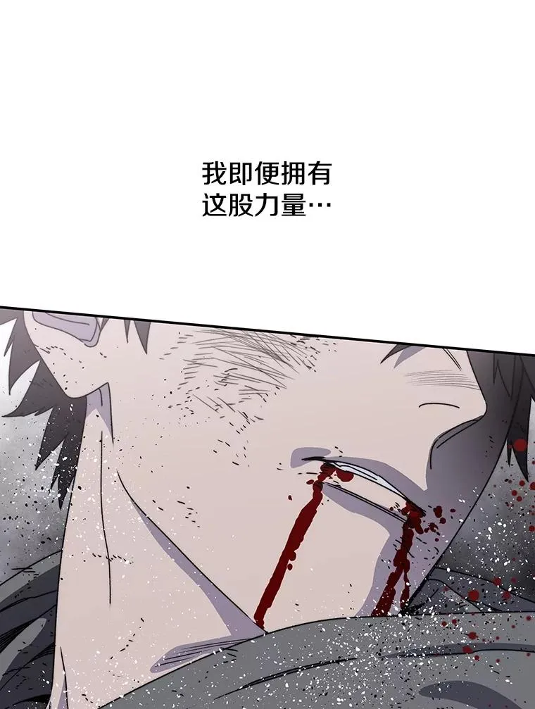70.或许你是对的 第118页