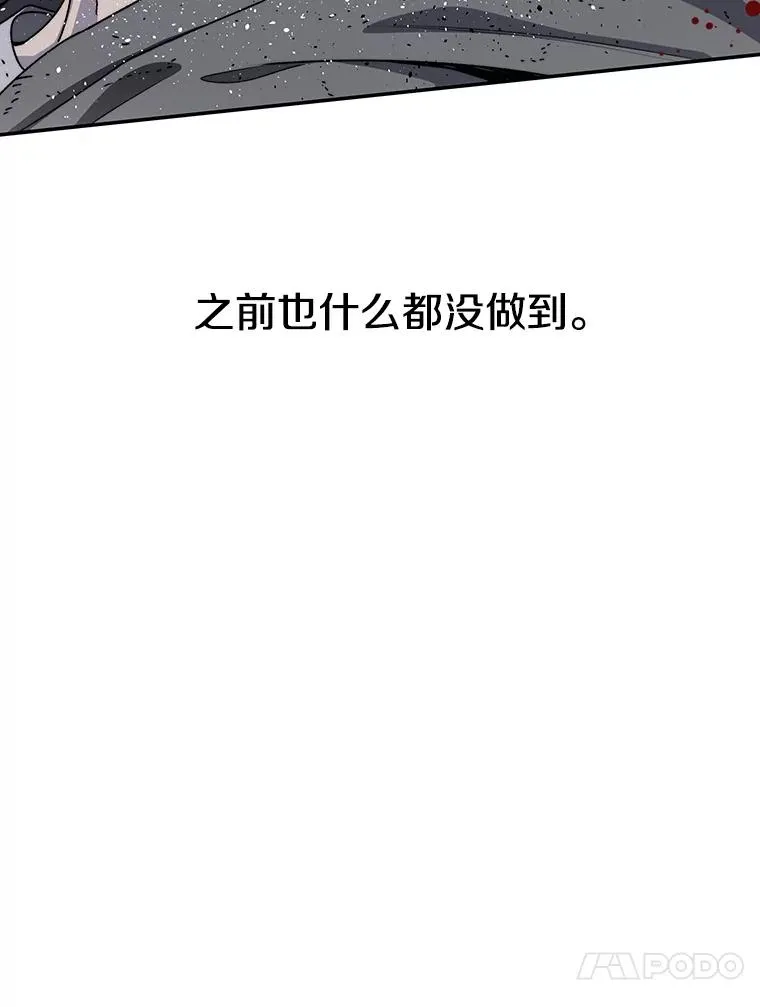 70.或许你是对的 第119页