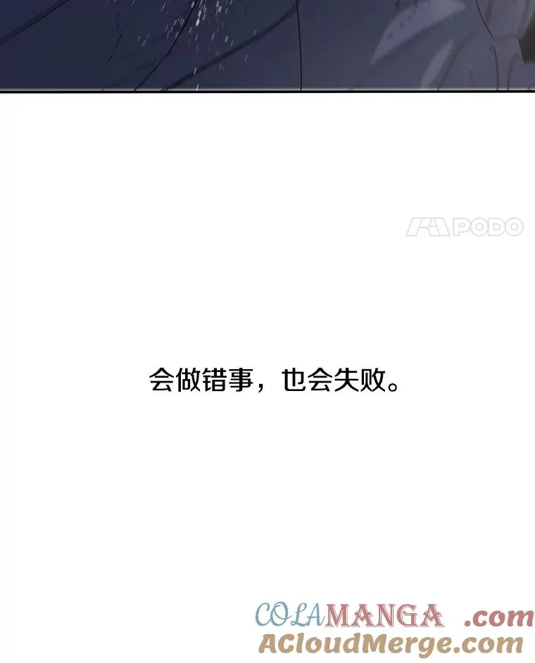 70.或许你是对的 第133页