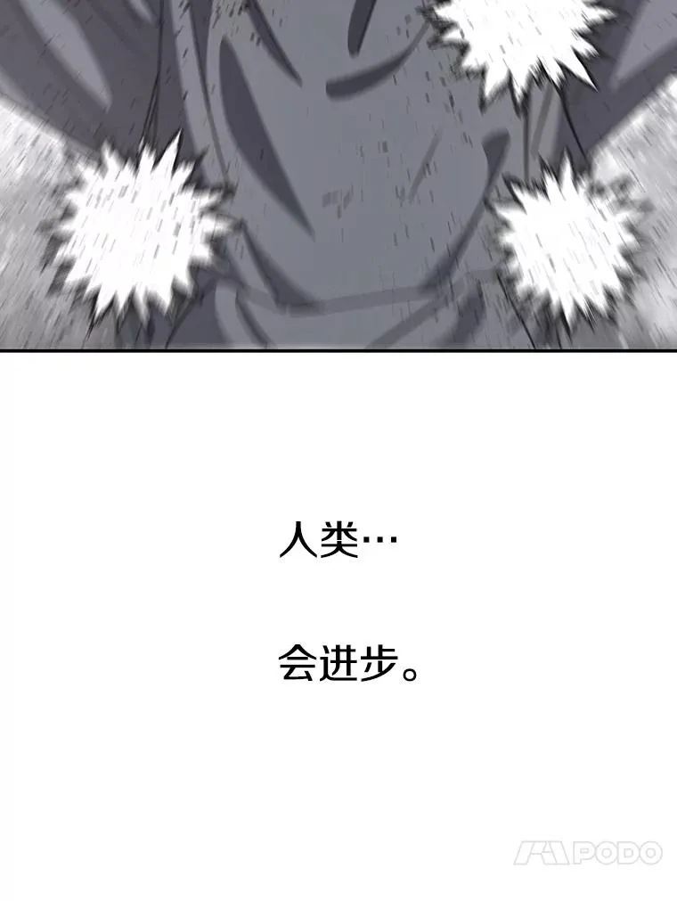 70.或许你是对的 第139页