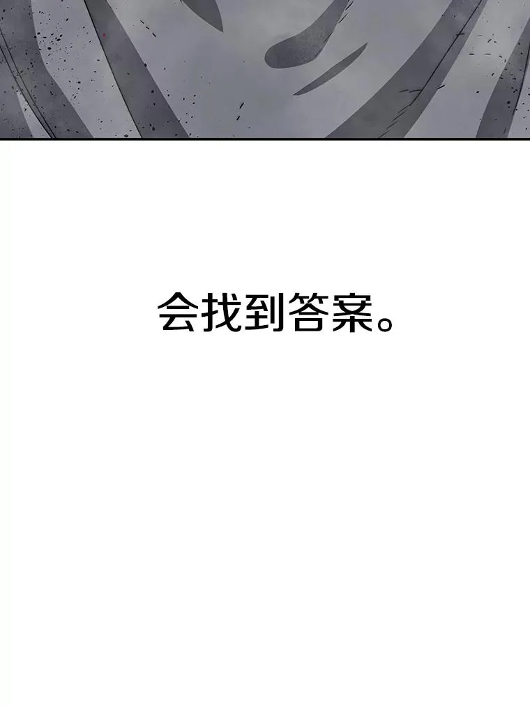 70.或许你是对的 第144页