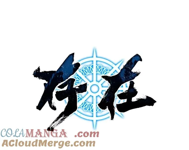 71.唤醒沉眠 第13页