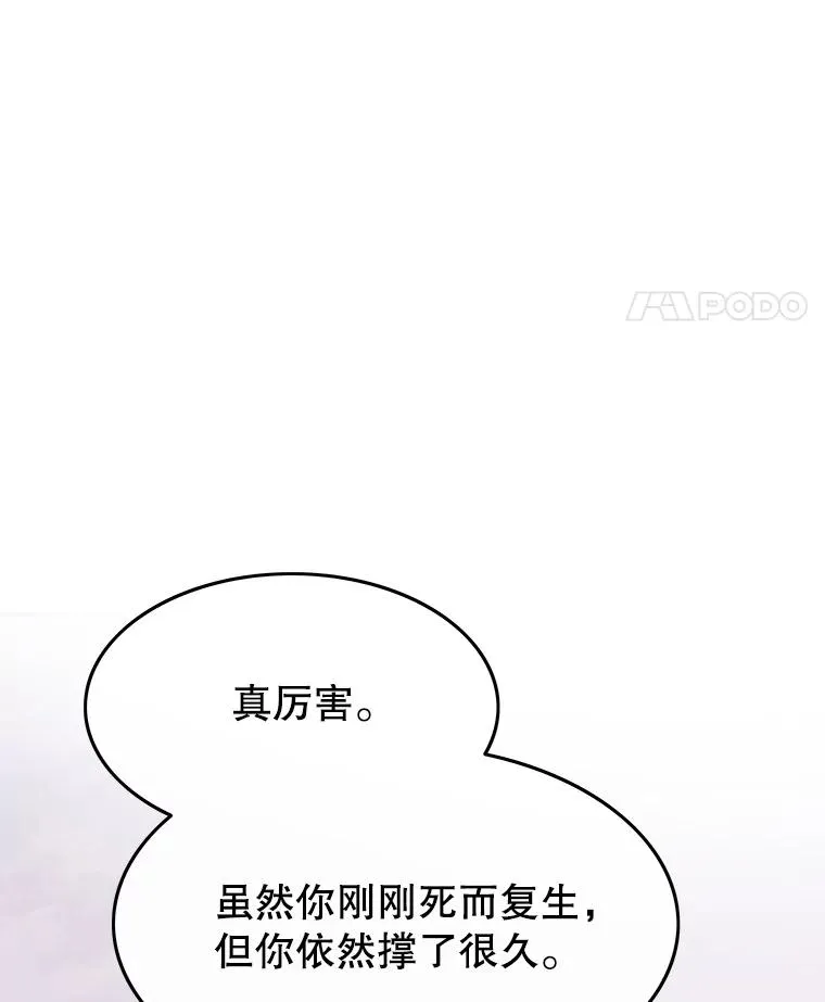 71.唤醒沉眠 第15页