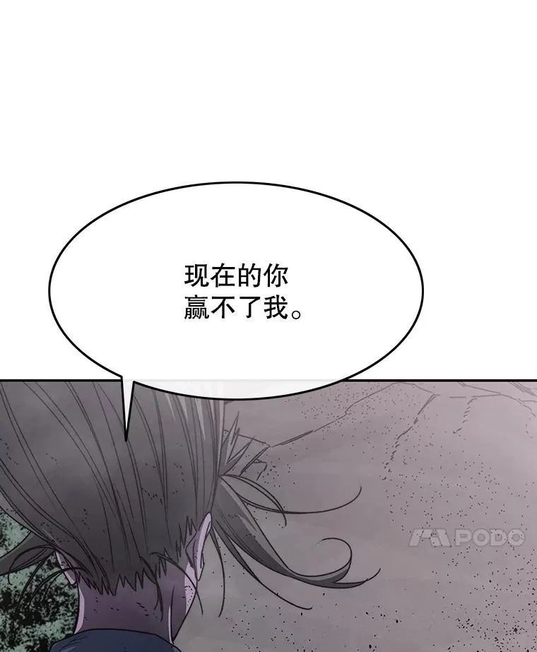 71.唤醒沉眠 第18页