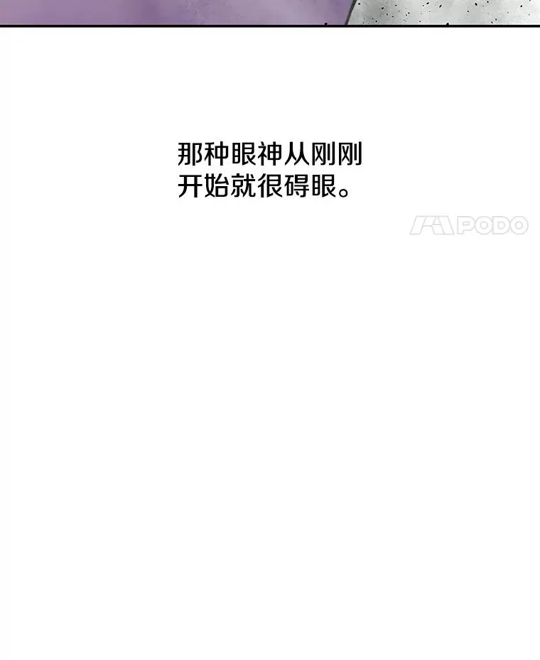 71.唤醒沉眠 第22页