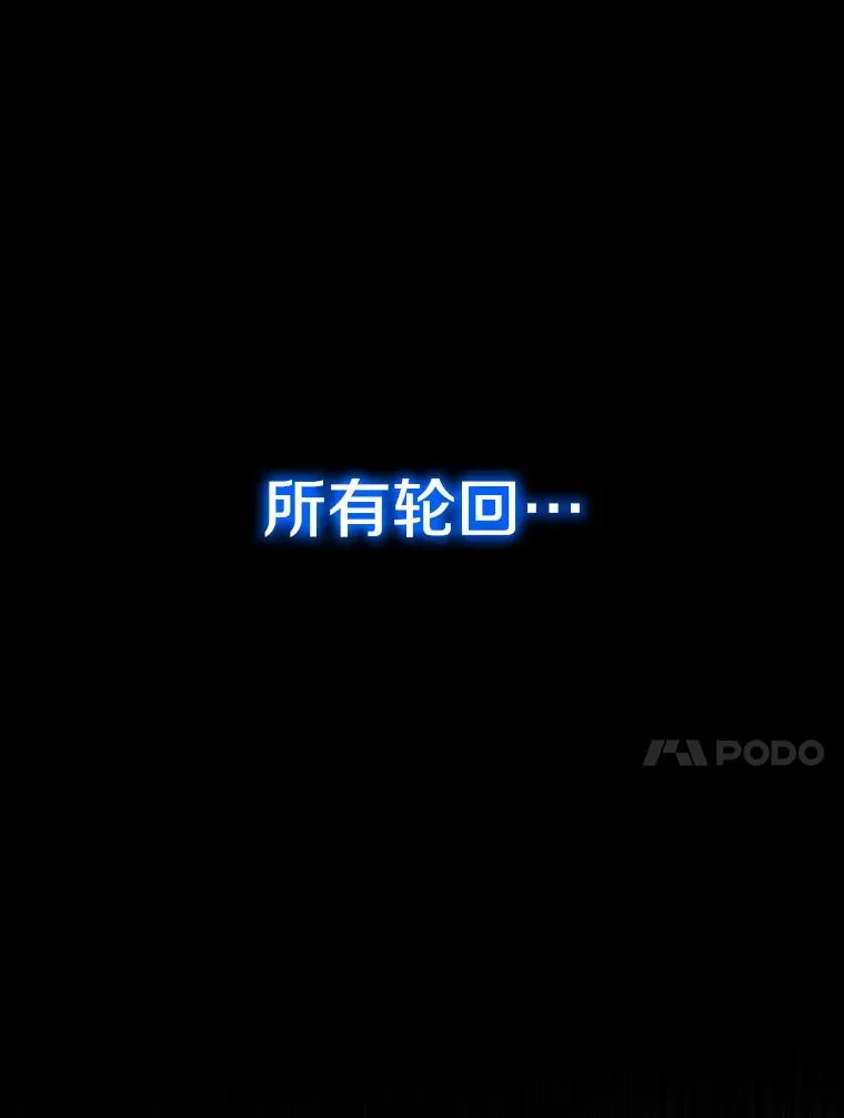 71.唤醒沉眠 第58页