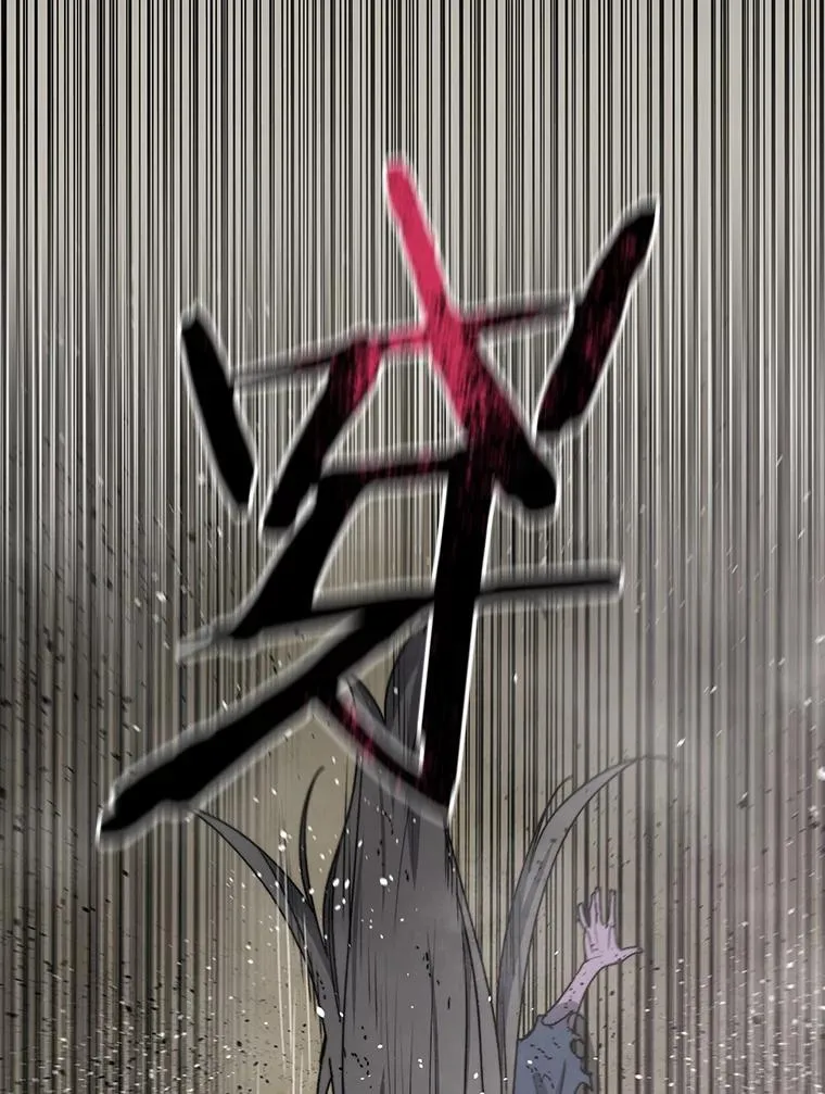 71.唤醒沉眠 第60页