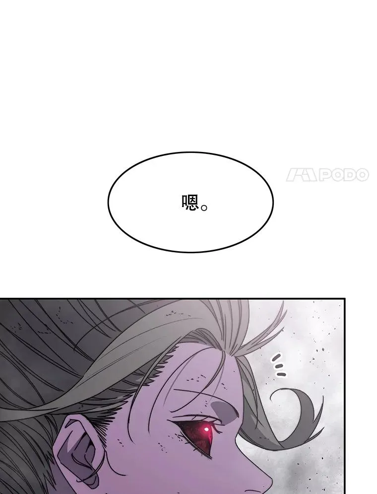 71.唤醒沉眠 第68页