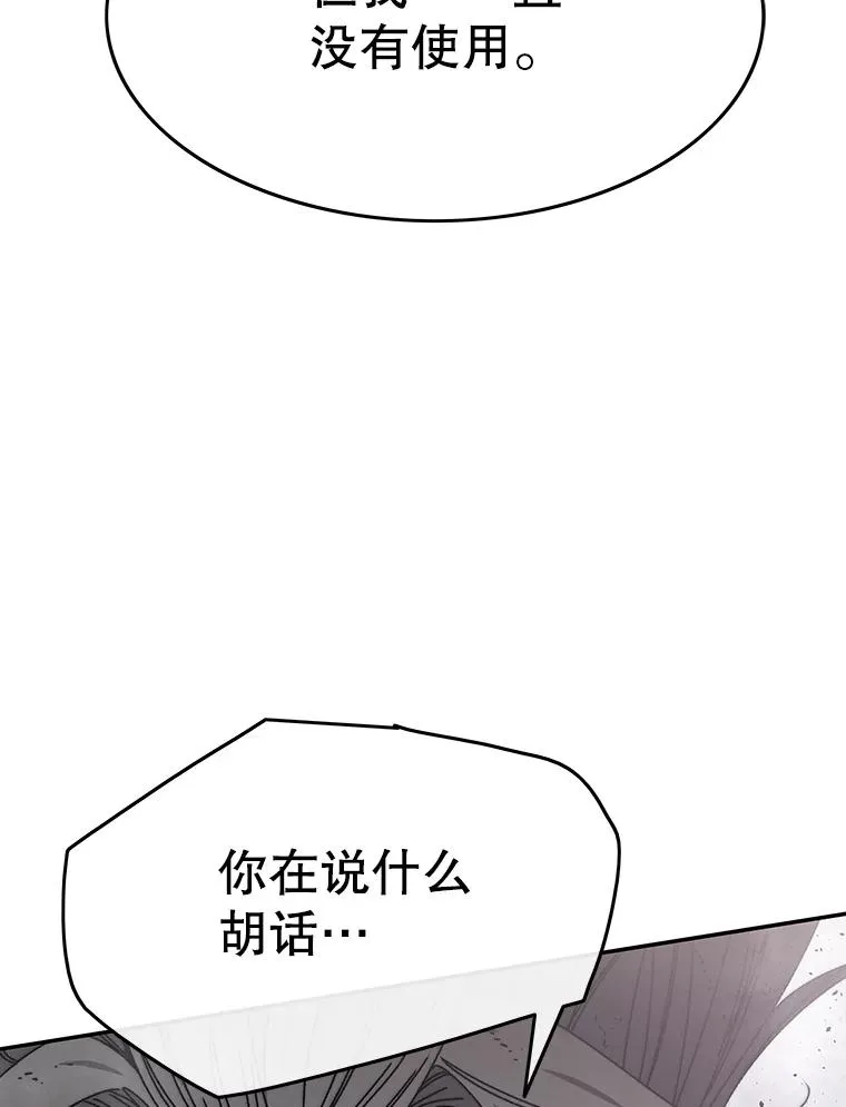 71.唤醒沉眠 第75页