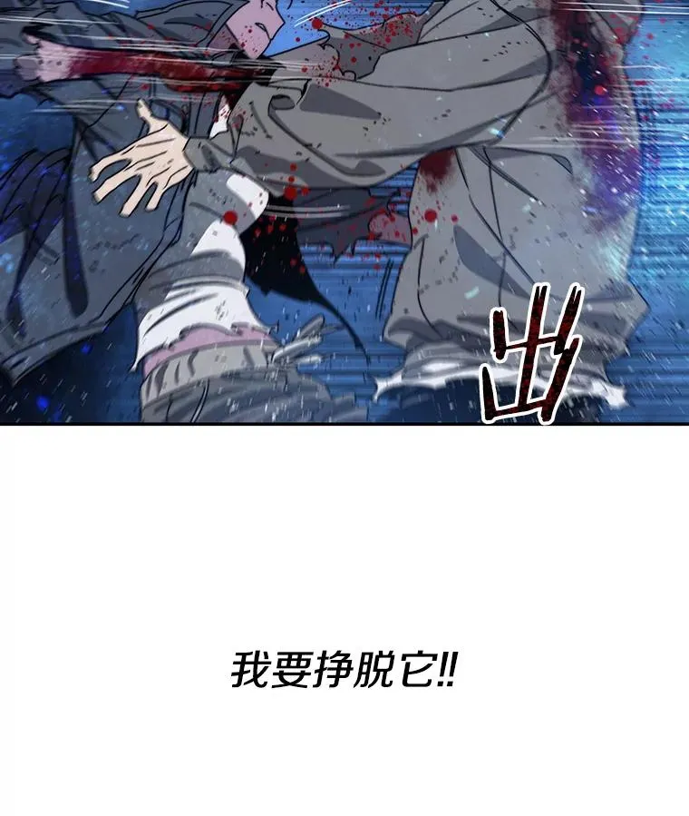 71.唤醒沉眠 第87页