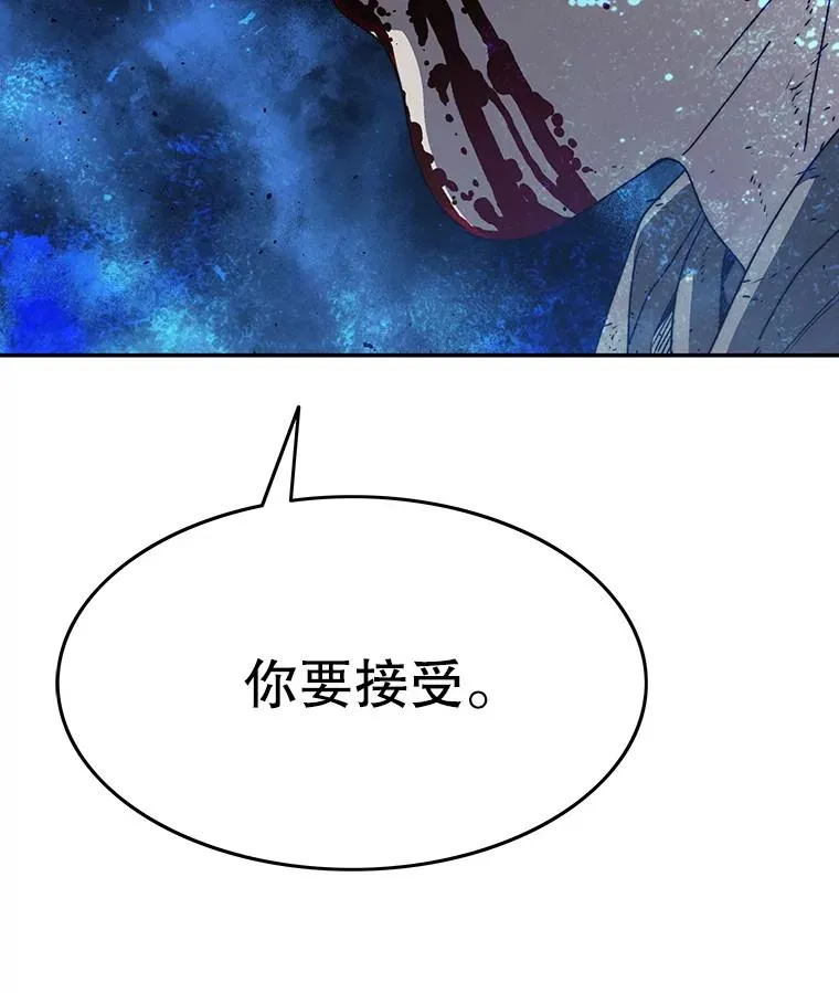 71.唤醒沉眠 第90页