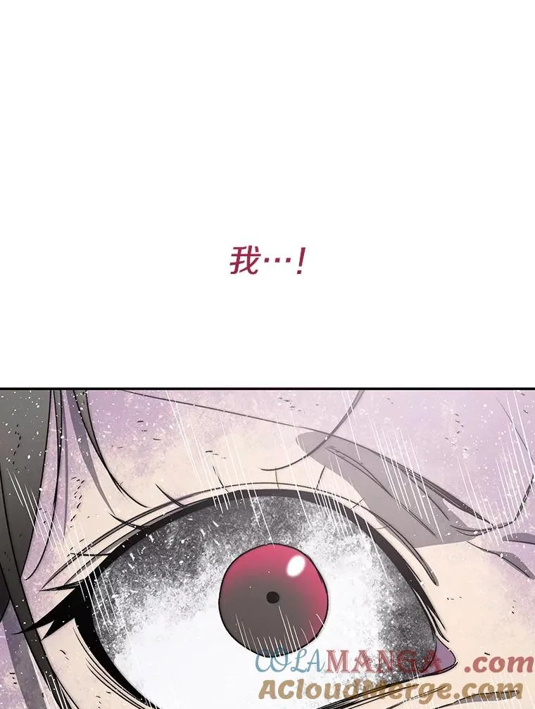 71.唤醒沉眠 第117页