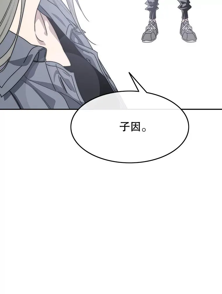 71.唤醒沉眠 第142页