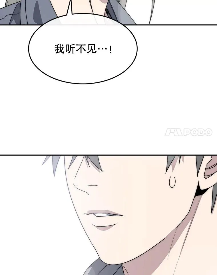 71.唤醒沉眠 第148页