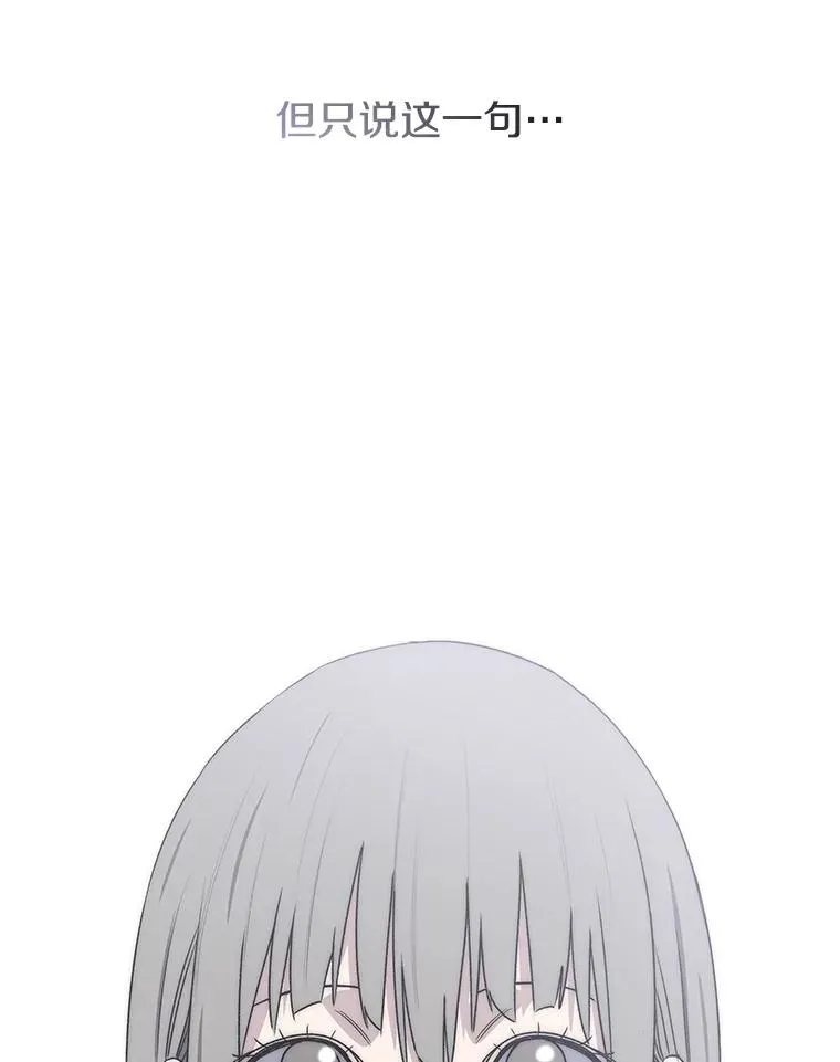 71.唤醒沉眠 第152页