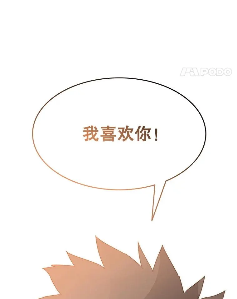 71.唤醒沉眠 第155页