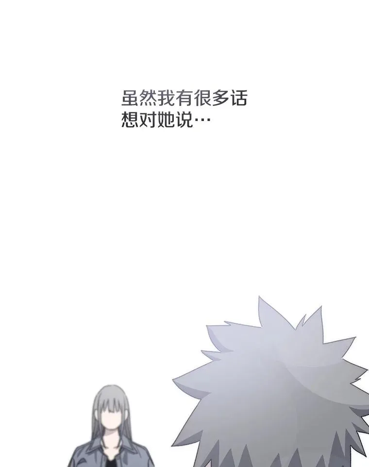 71.我喜欢你 第150页