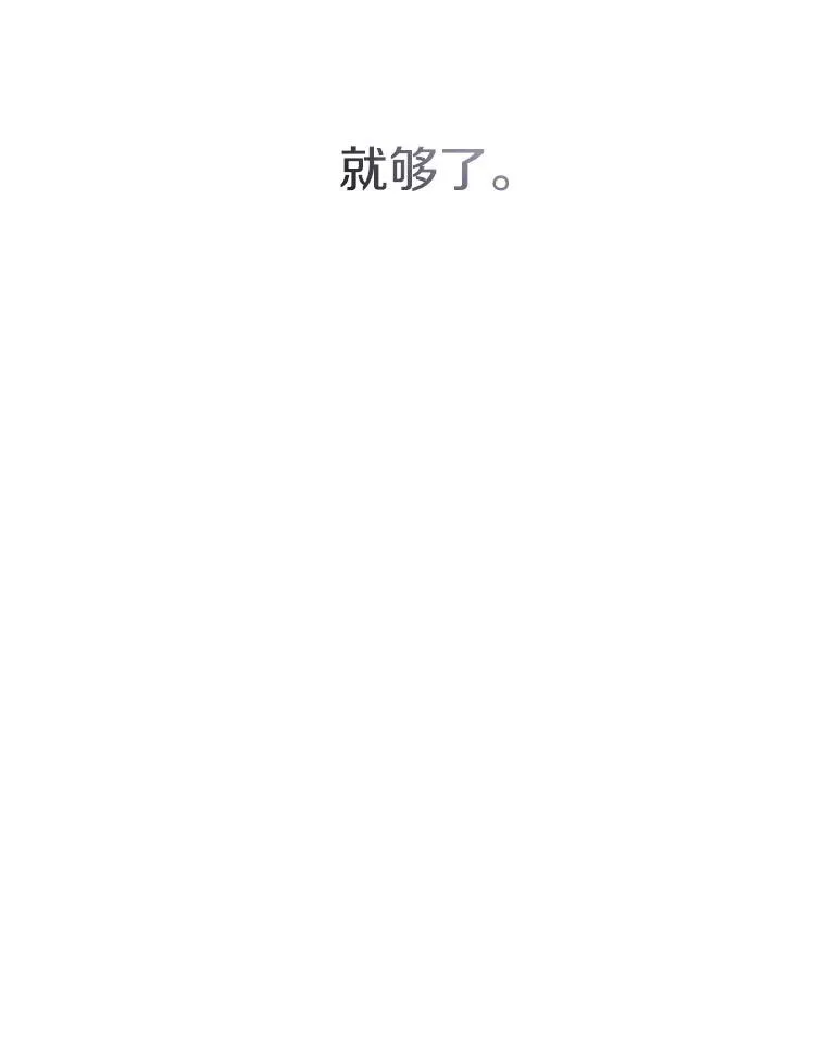 71.我喜欢你 第154页