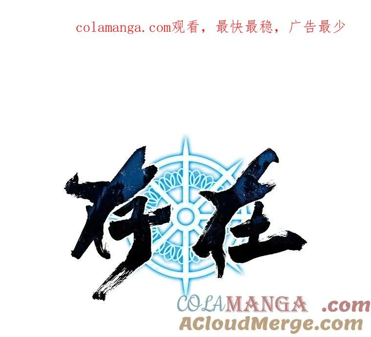 72.原来如此（完） 第1页
