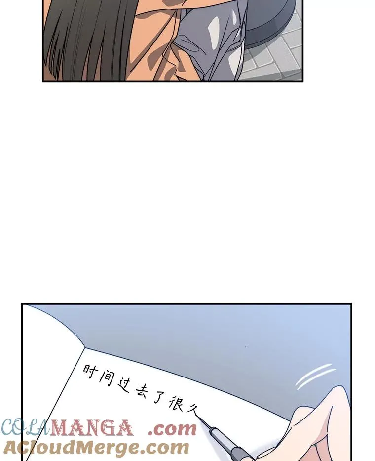 72.原来如此（完） 第13页