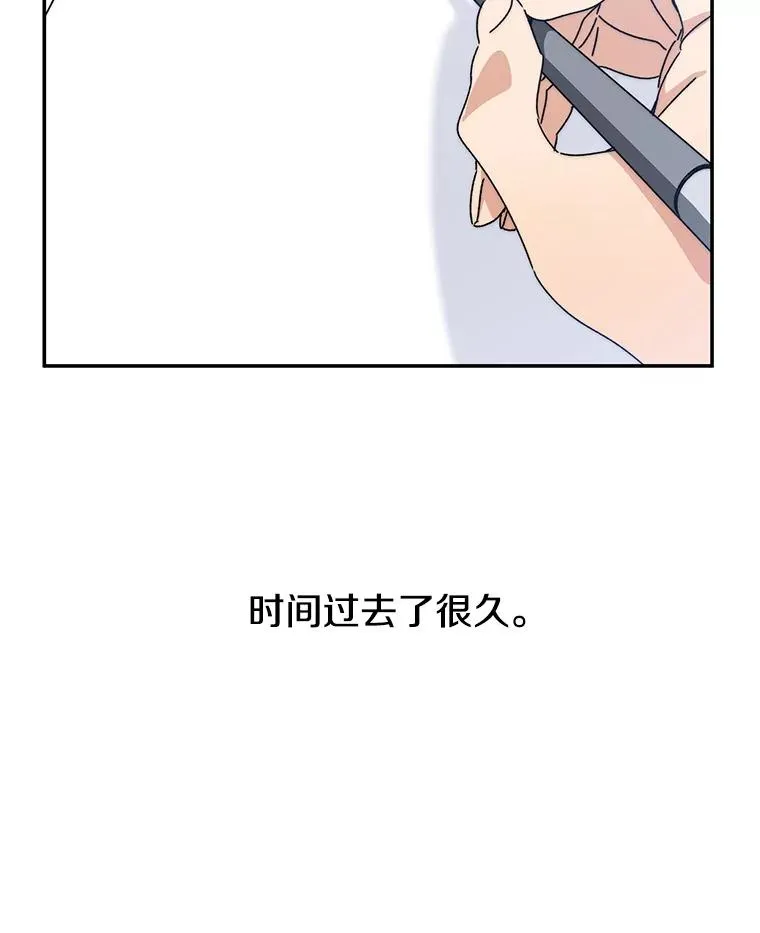 72.原来如此（完） 第14页