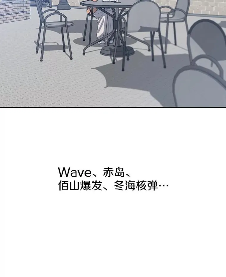 72.原来如此（完） 第16页