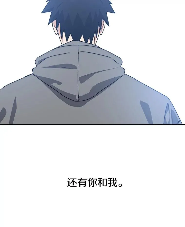 72.原来如此（完） 第20页