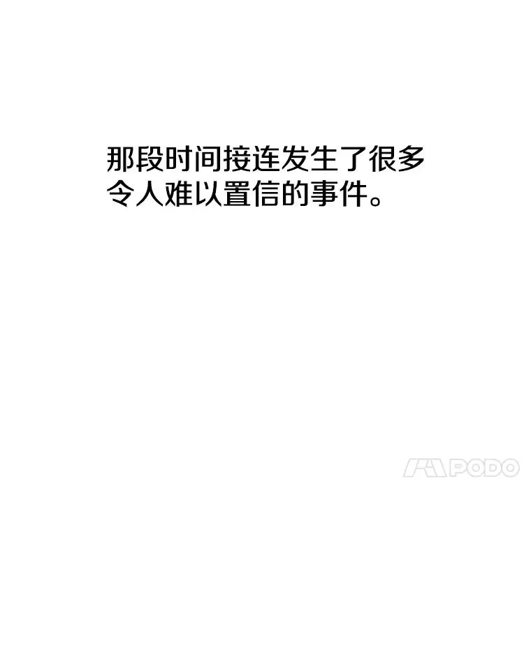 72.原来如此（完） 第22页
