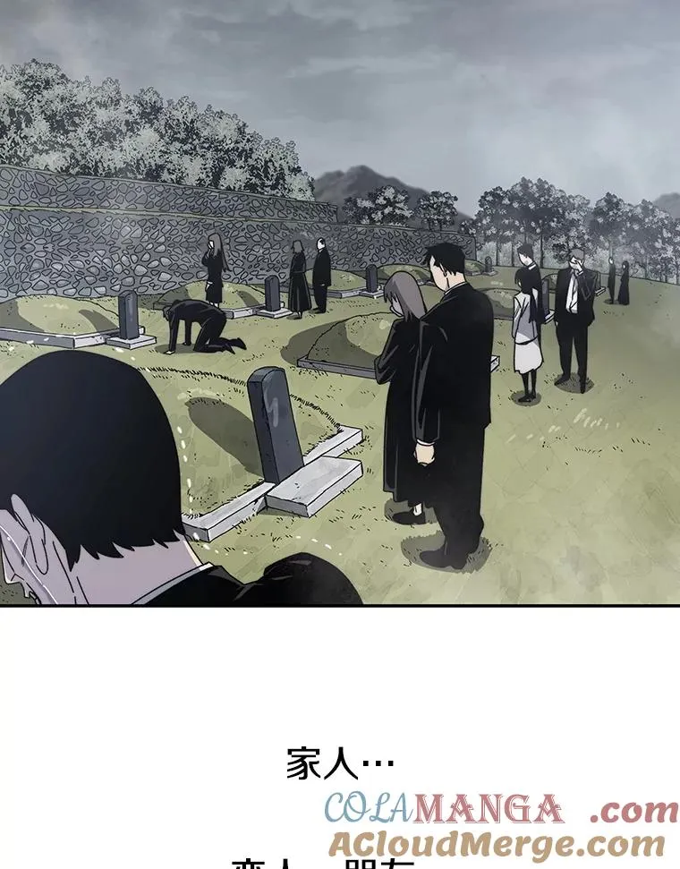 72.原来如此（完） 第25页
