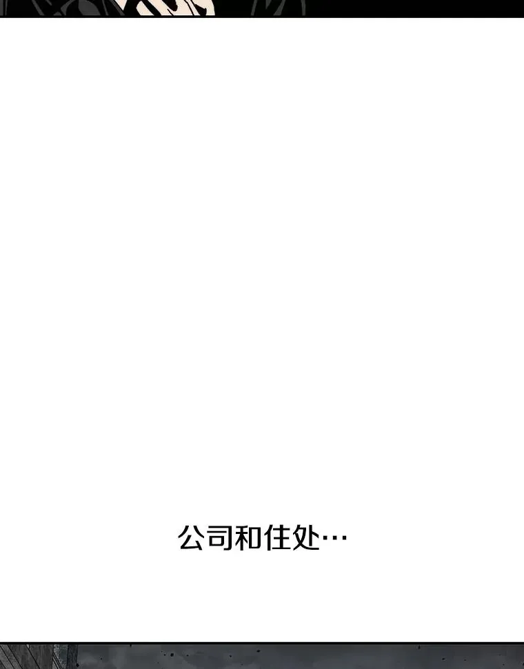 72.原来如此（完） 第27页