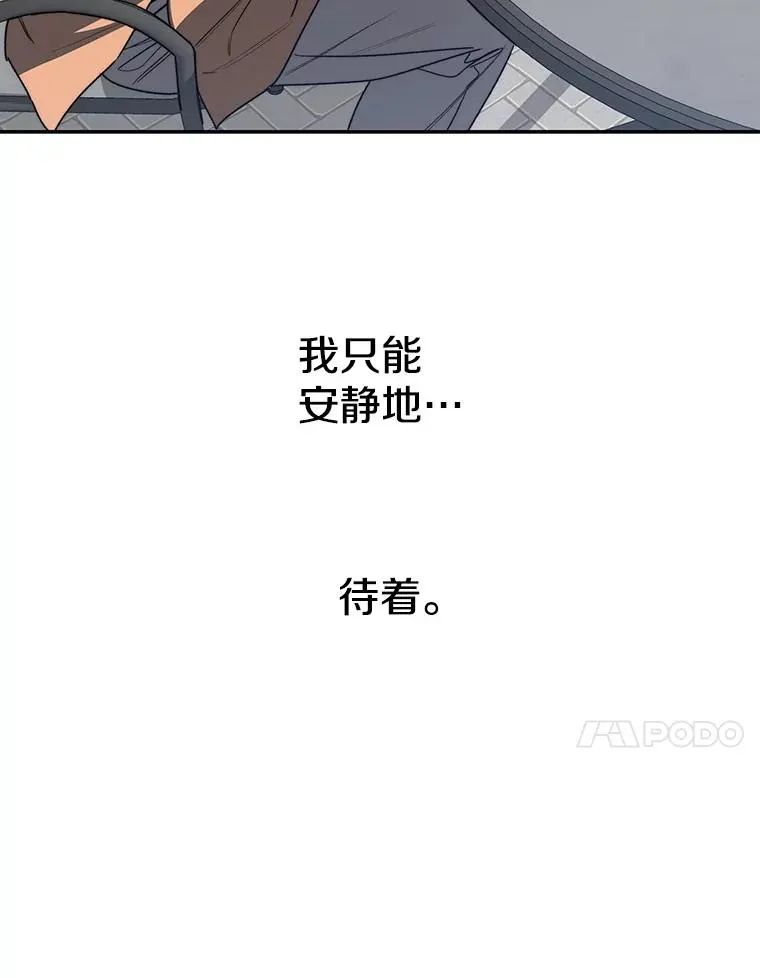 72.原来如此（完） 第32页