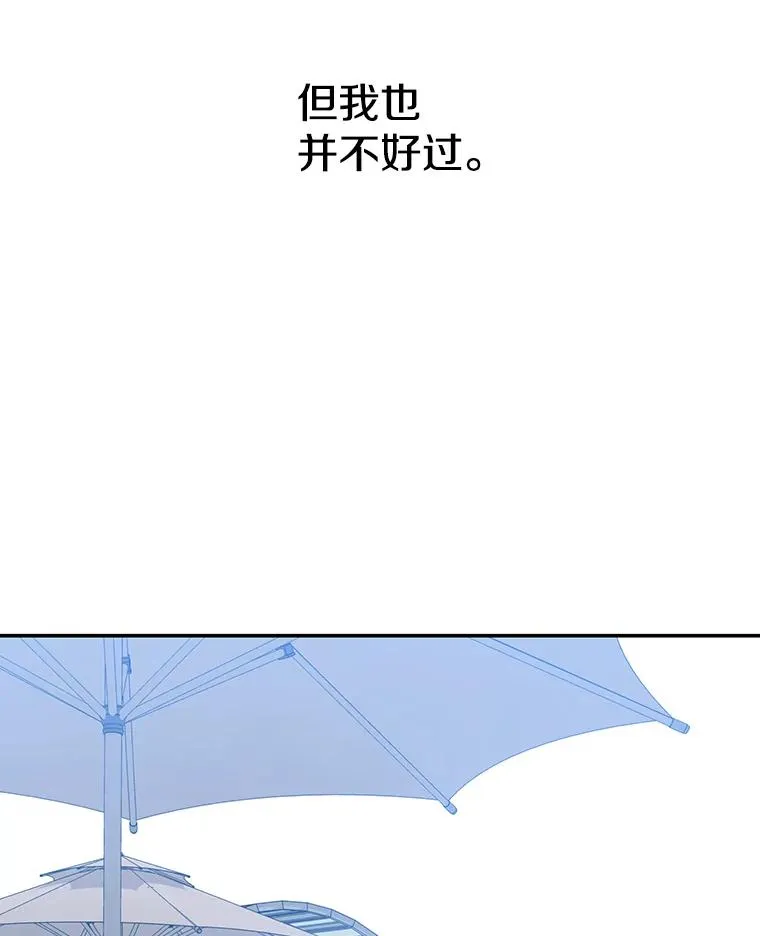 72.原来如此（完） 第34页