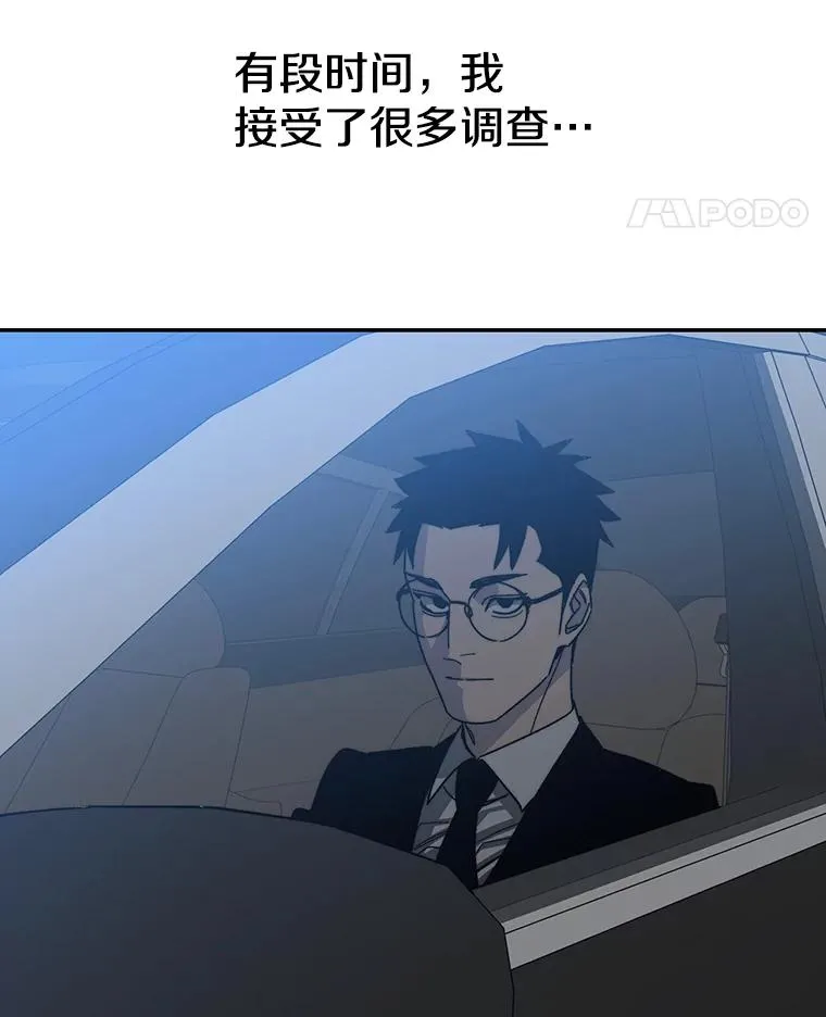 72.原来如此（完） 第36页