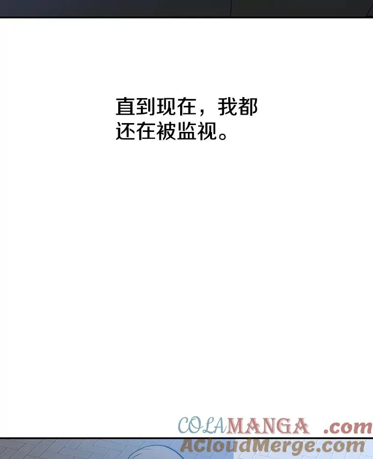 72.原来如此（完） 第37页