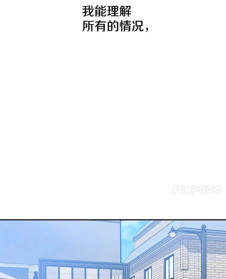 72.原来如此（完） 第39页