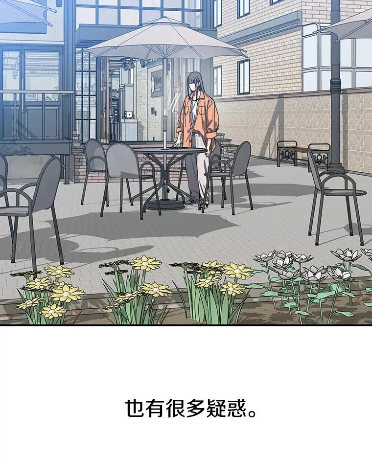 72.原来如此（完） 第40页
