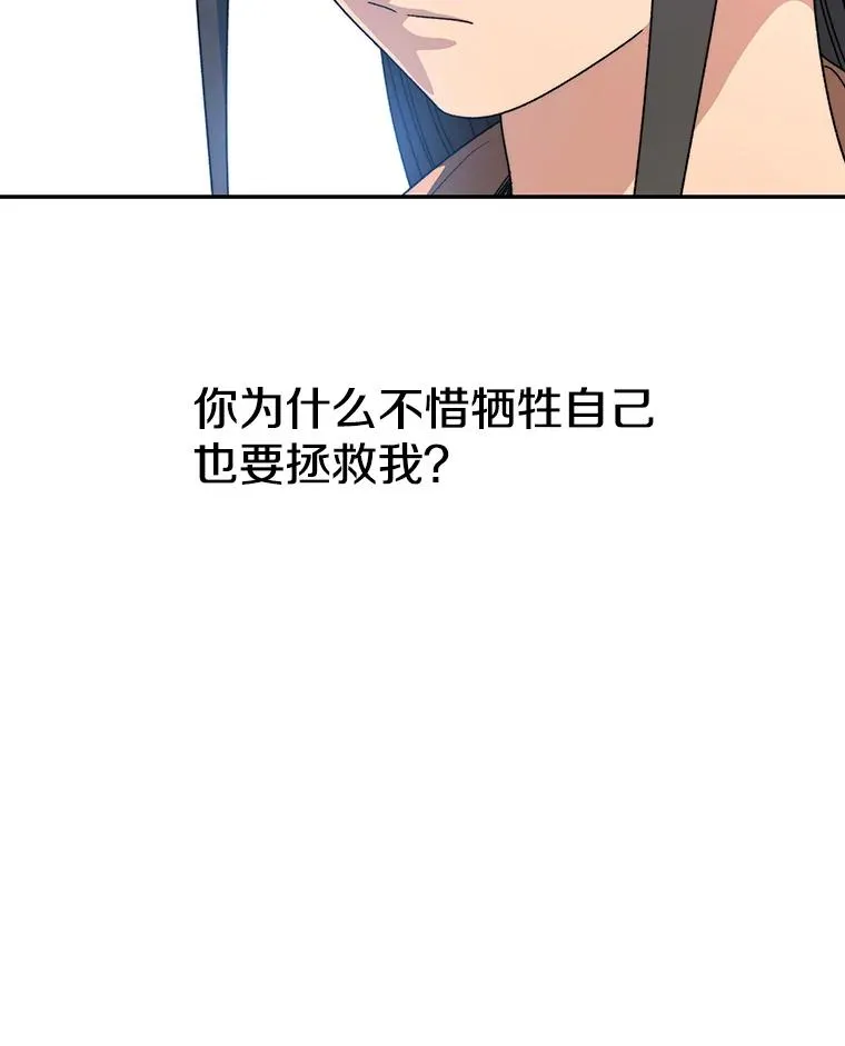 72.原来如此（完） 第42页
