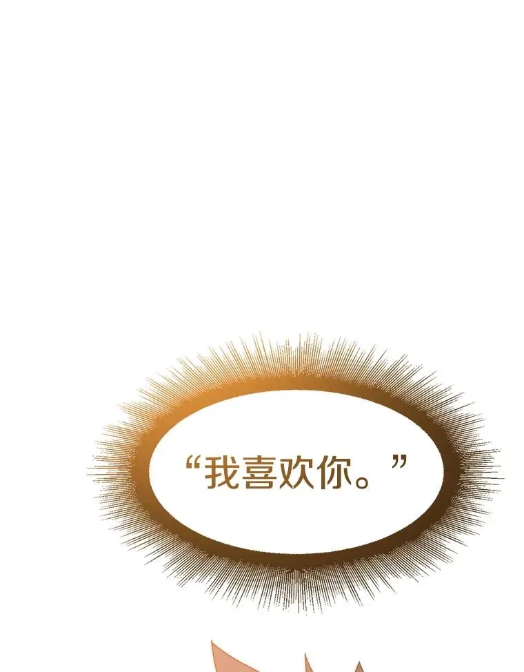 72.原来如此（完） 第44页