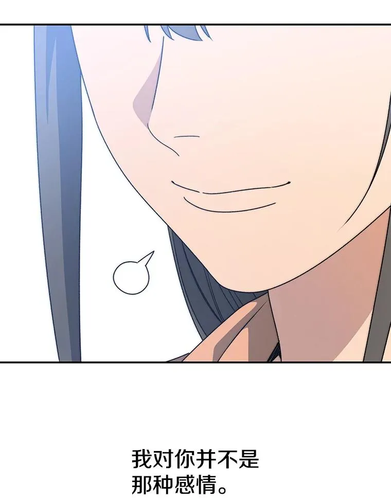 72.原来如此（完） 第47页