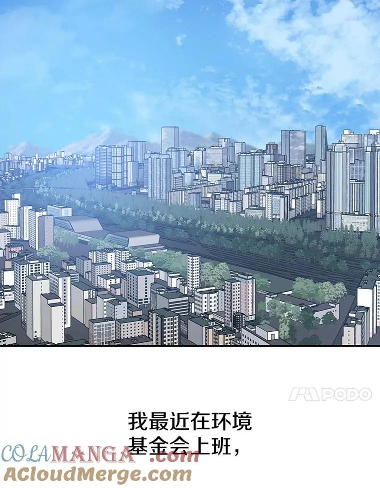 72.原来如此（完） 第49页
