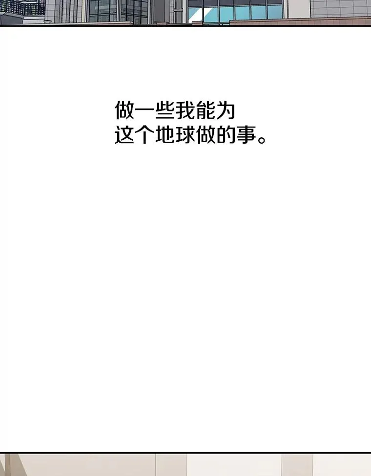 72.原来如此（完） 第51页