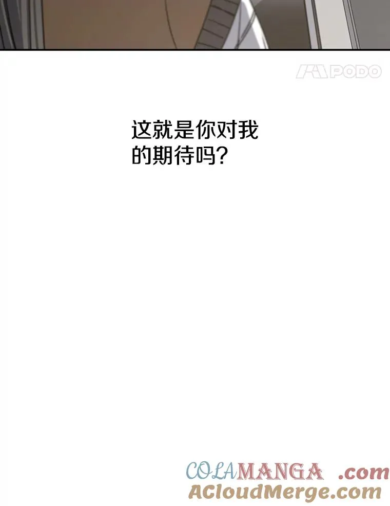 72.原来如此（完） 第53页