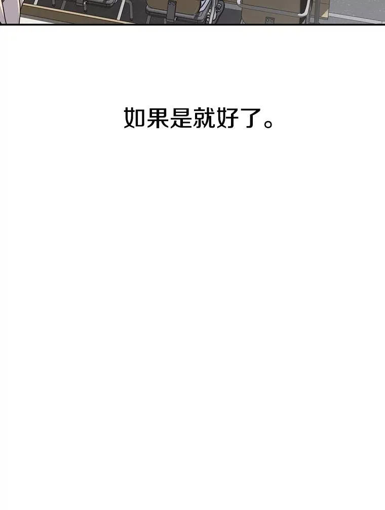 72.原来如此（完） 第55页