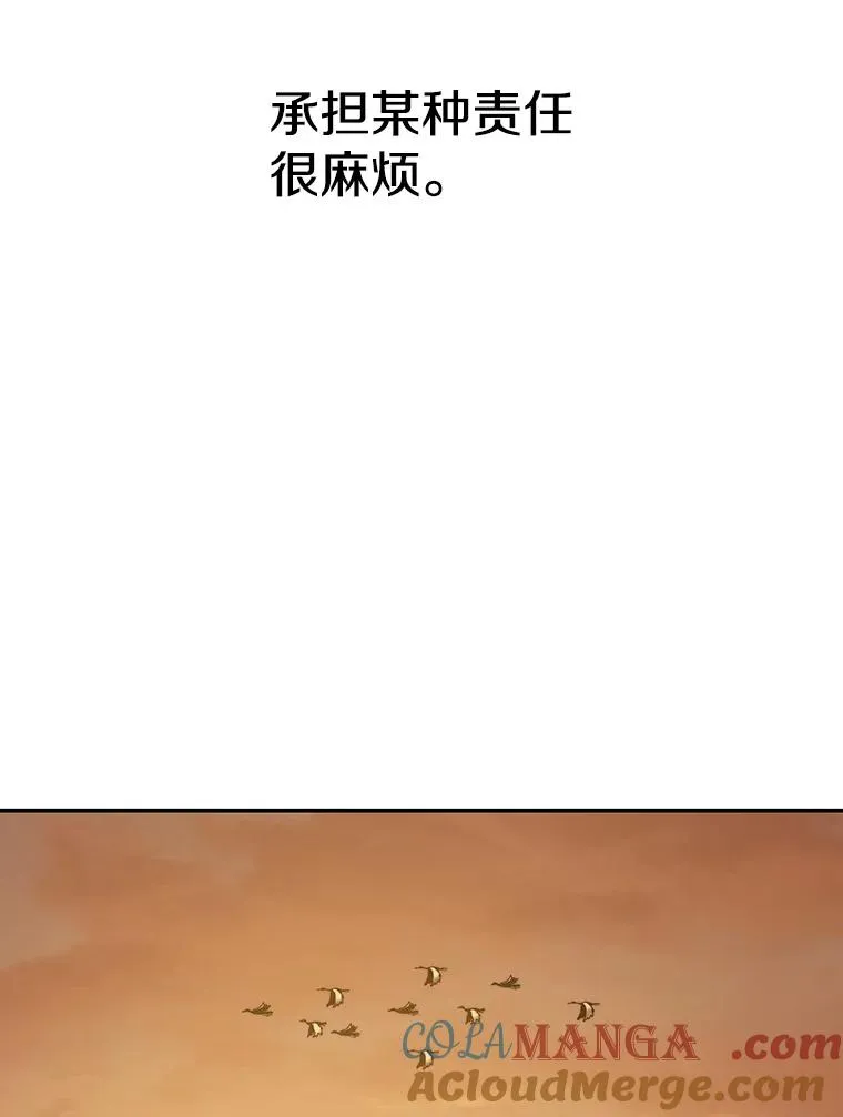 72.原来如此（完） 第57页
