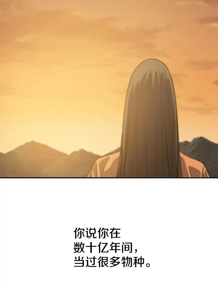 72.原来如此（完） 第58页